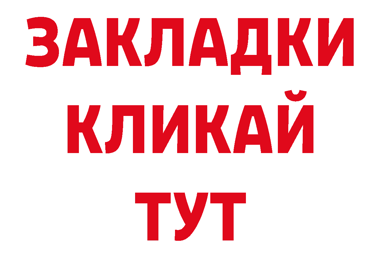 КОКАИН Эквадор ТОР площадка ОМГ ОМГ Нелидово